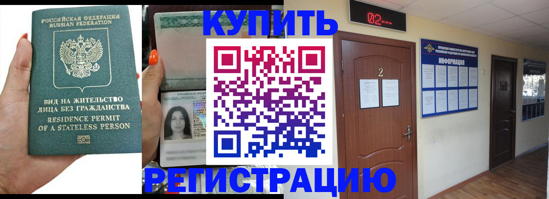 прописка для школы в Шатуре