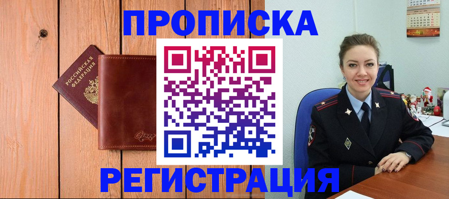 временная регистрация недорого в Шатуре