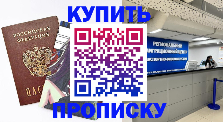 временная регистрация 2025 в Шатуре