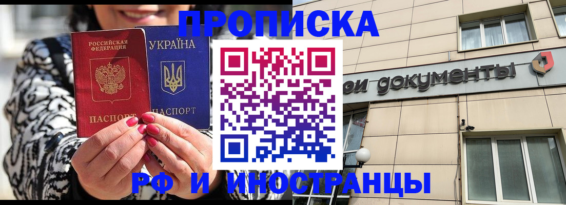 прописка для военкомата в Шатуре