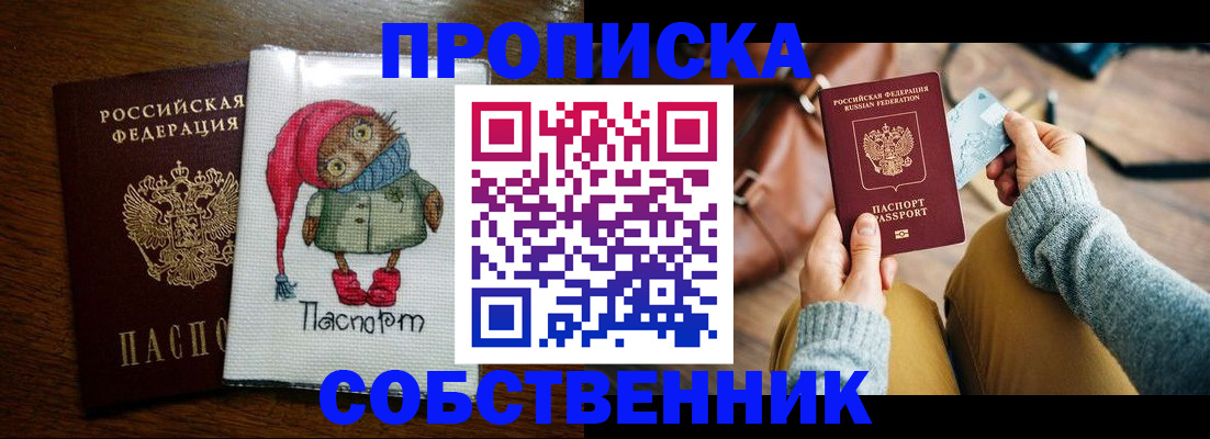 прописка для кредита в Шатуре