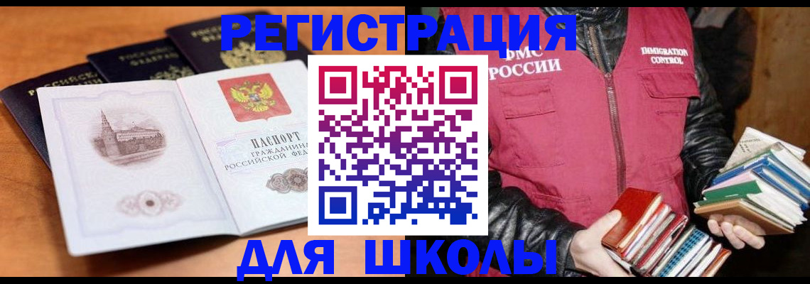 временная регистрация купить в Шатуре